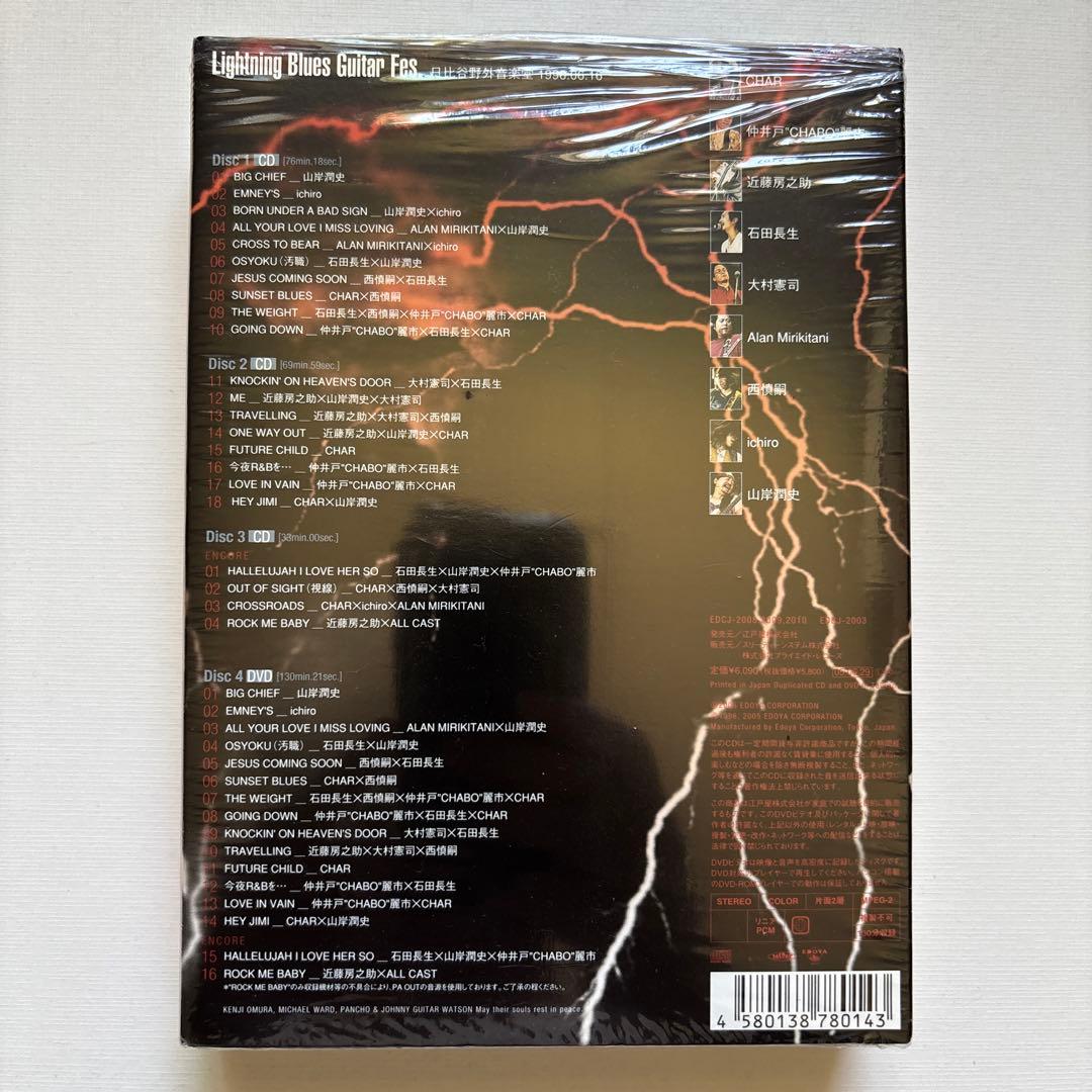 邦楽 Lightning Blues Guitar Fes.3CD&DVD