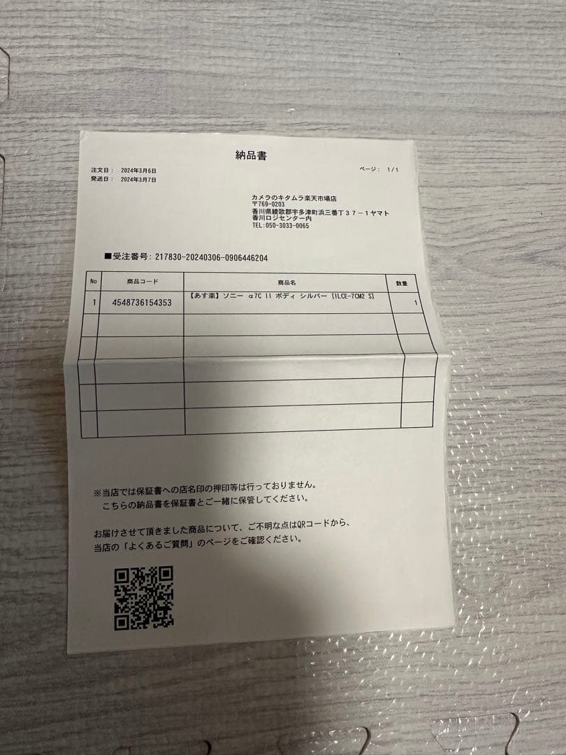 【セット販売】SONY α7CII本体 TAMRON 20-40mm f/2.8