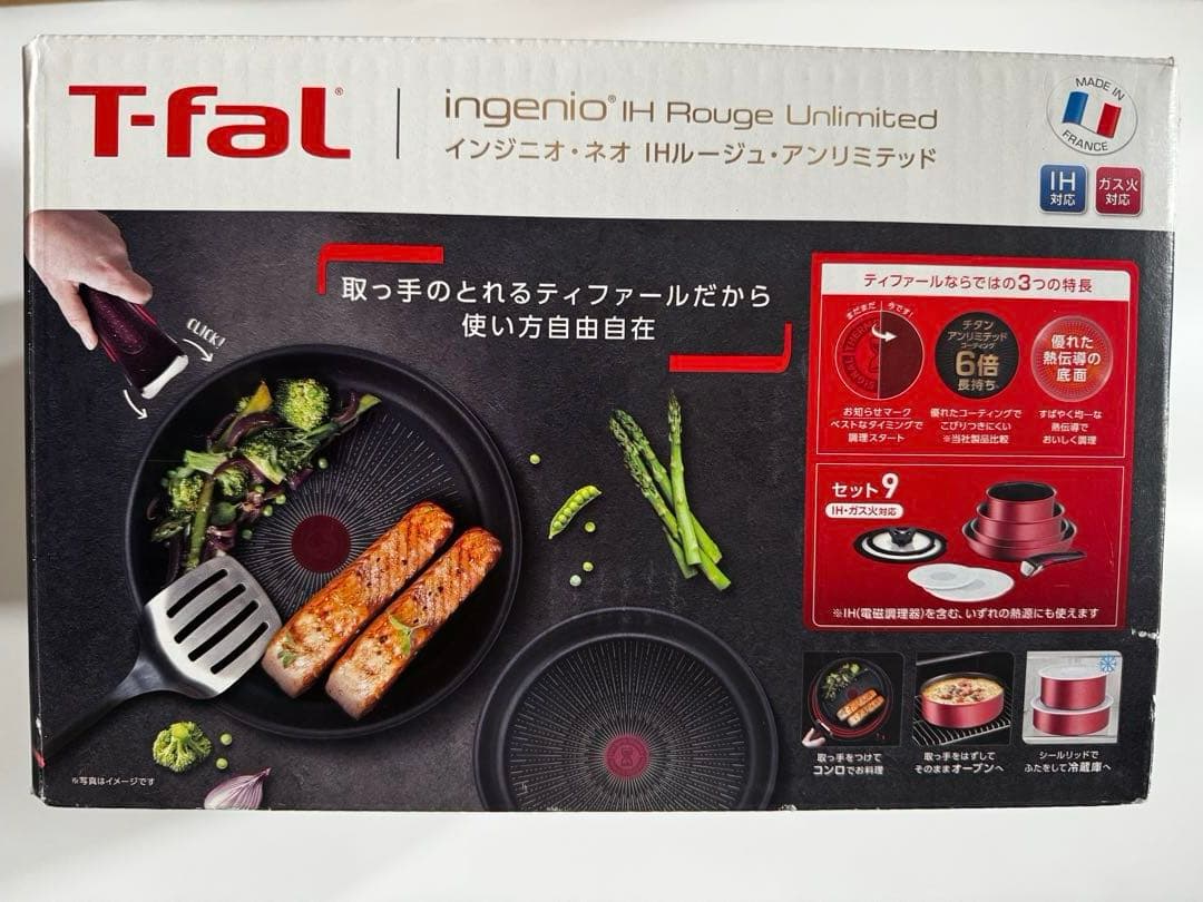 新品 T-fal ingenio IH Rouge Unlimited セット9