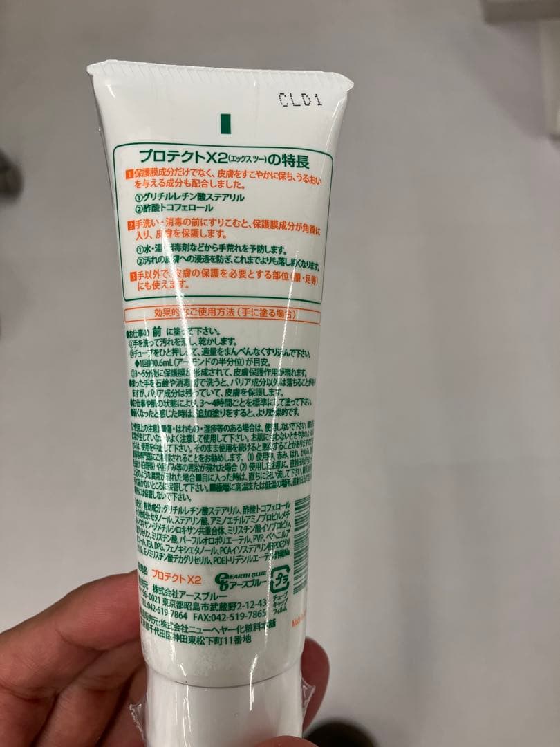 プロテクトX2 クリーム 90ml 10個　医療関係者愛用