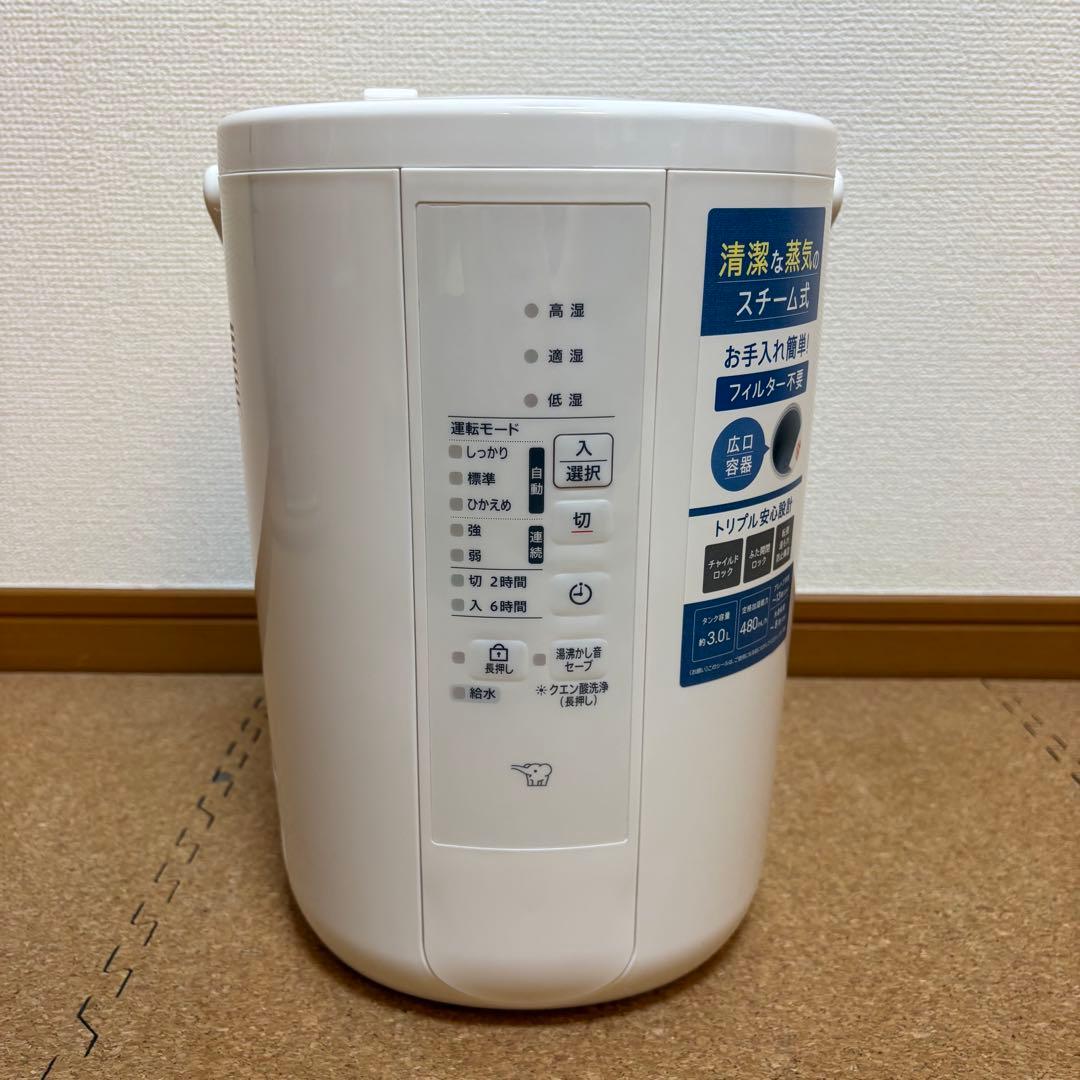 【極美品】象印 スチーム式加湿器 EE-RU50 2025年製 メーカー保証付き