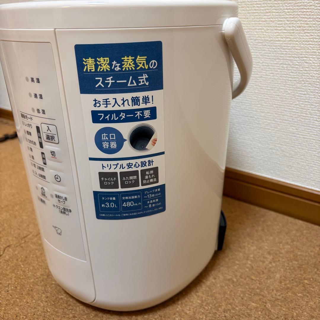 【極美品】象印 スチーム式加湿器 EE-RU50 2025年製 メーカー保証付き