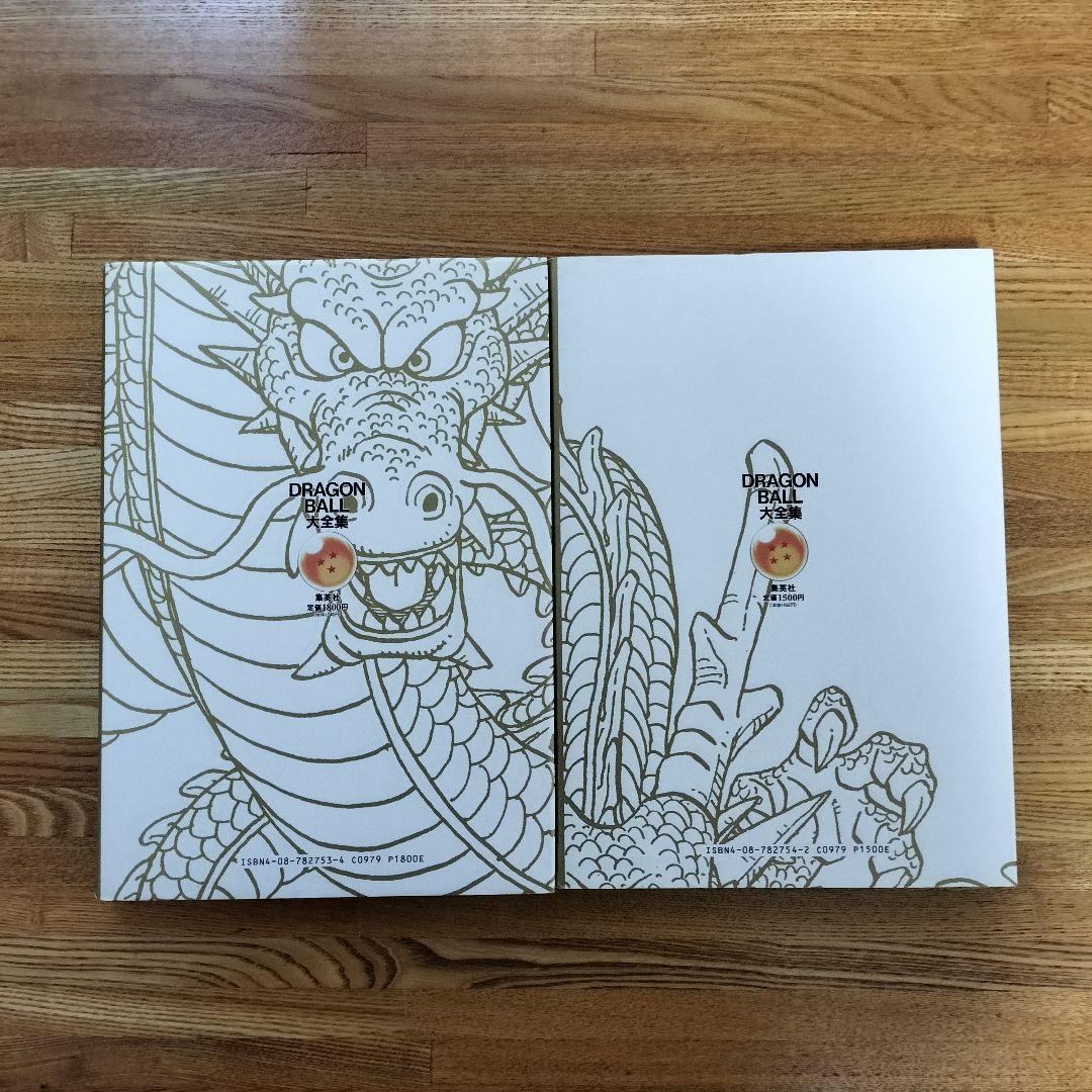 ドラゴンボール大全集 1~7 全巻 鳥山明