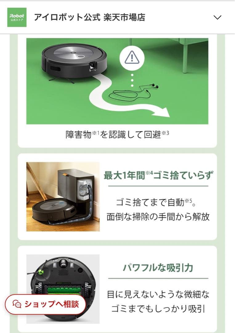 ルンバ j7＋ & 新品ブラーバ ジェット m6 グラファイト