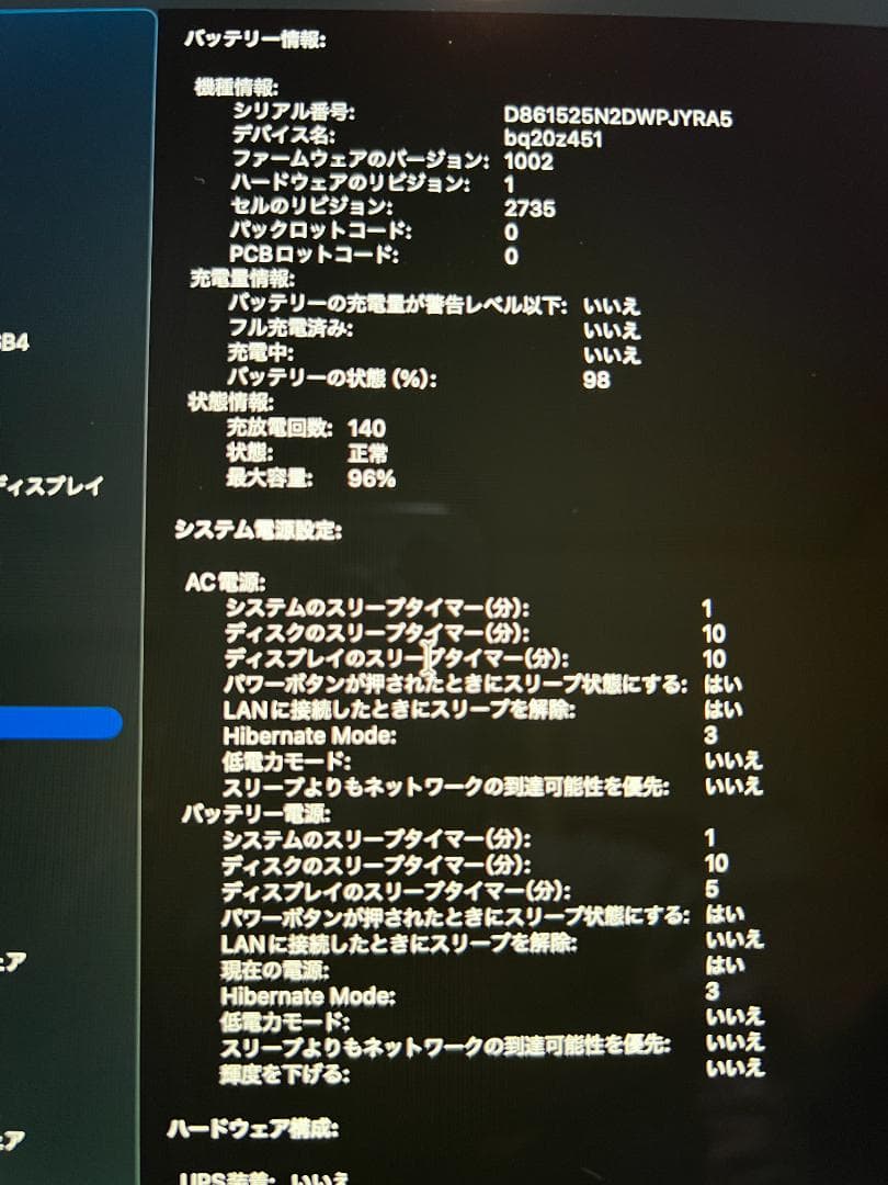 【美品】Apple MacBook Air M1 (2020)