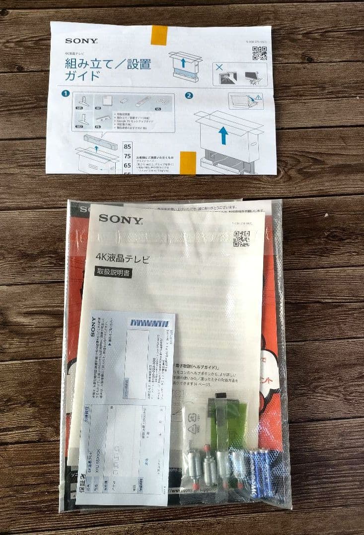 SONY 55V型 4K液晶テレビ BRAVIA XRJ-55X90J 23年製