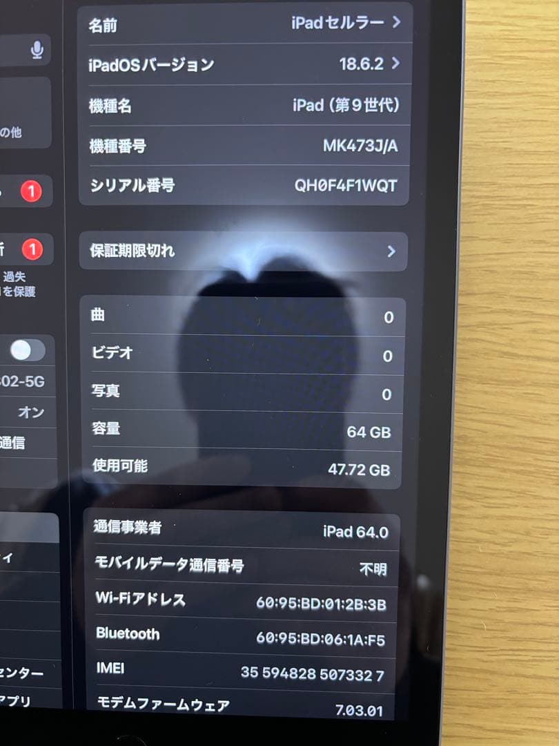 iPad 第9世代 64 SIMフリー セルラー箱付き