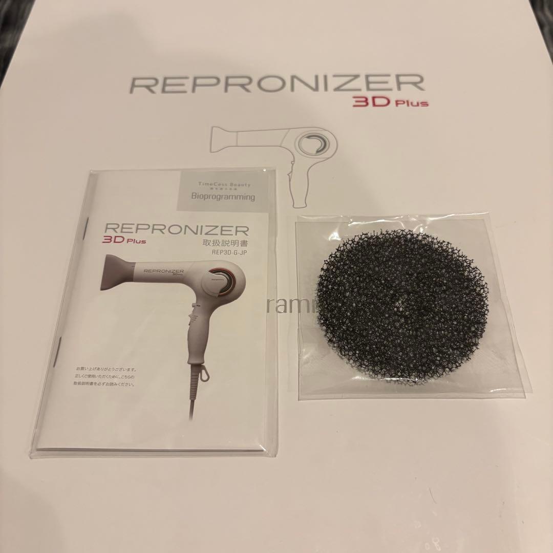 【極美品人気モデル】REPRONIZER 3D Plus ヘアドライヤー