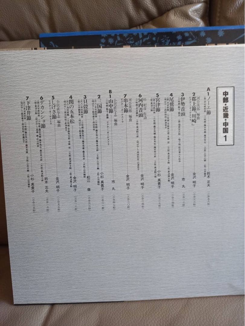 民謡をたずねて 12枚lpレコードセット★カラー解説書付き★新品同様