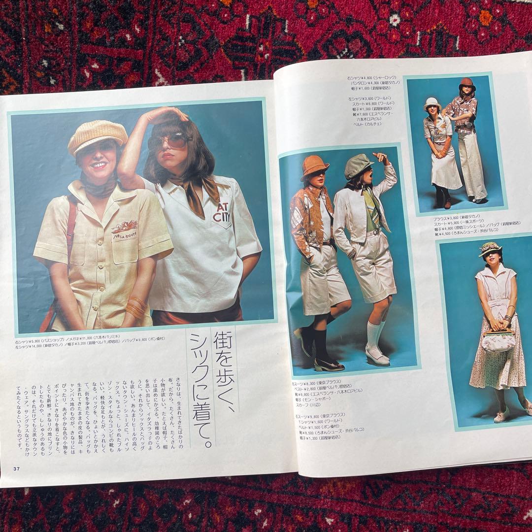 ビンテージ雑誌　an・an no.98