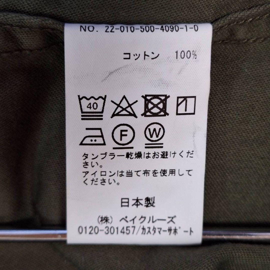 美品✨ミューズドゥドゥーズィエムクラス military シャツジャケット