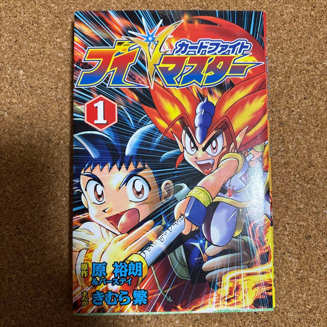 カードファイトVマスター全巻　初版