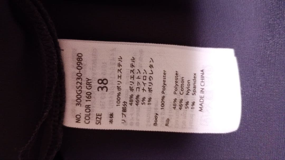 トップス ENFOLD / CURVE-DRAPE PULLOVER