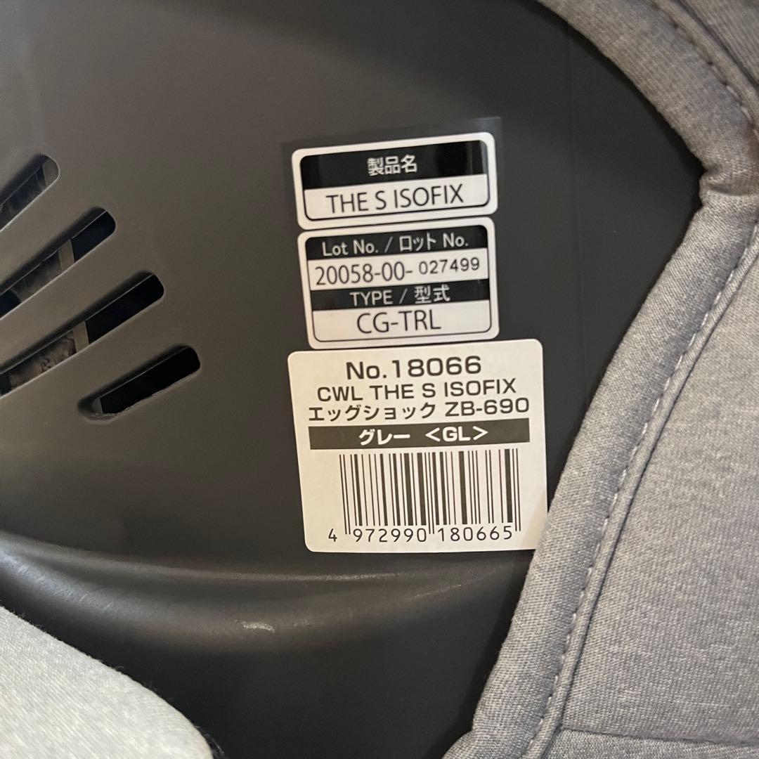 【美品✨最上位モデル】Combi THE S Air ZB-690 ISOFIX