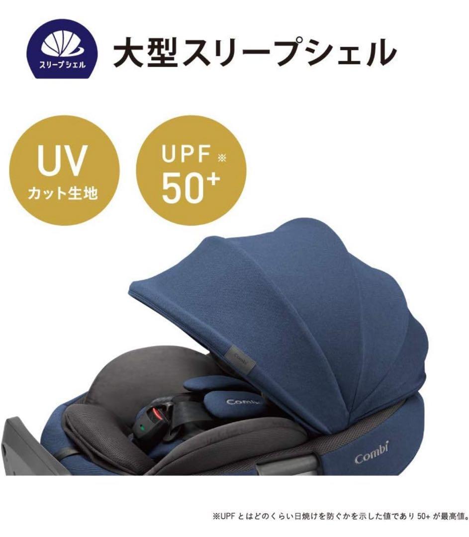 【美品✨最上位モデル】Combi THE S Air ZB-690 ISOFIX