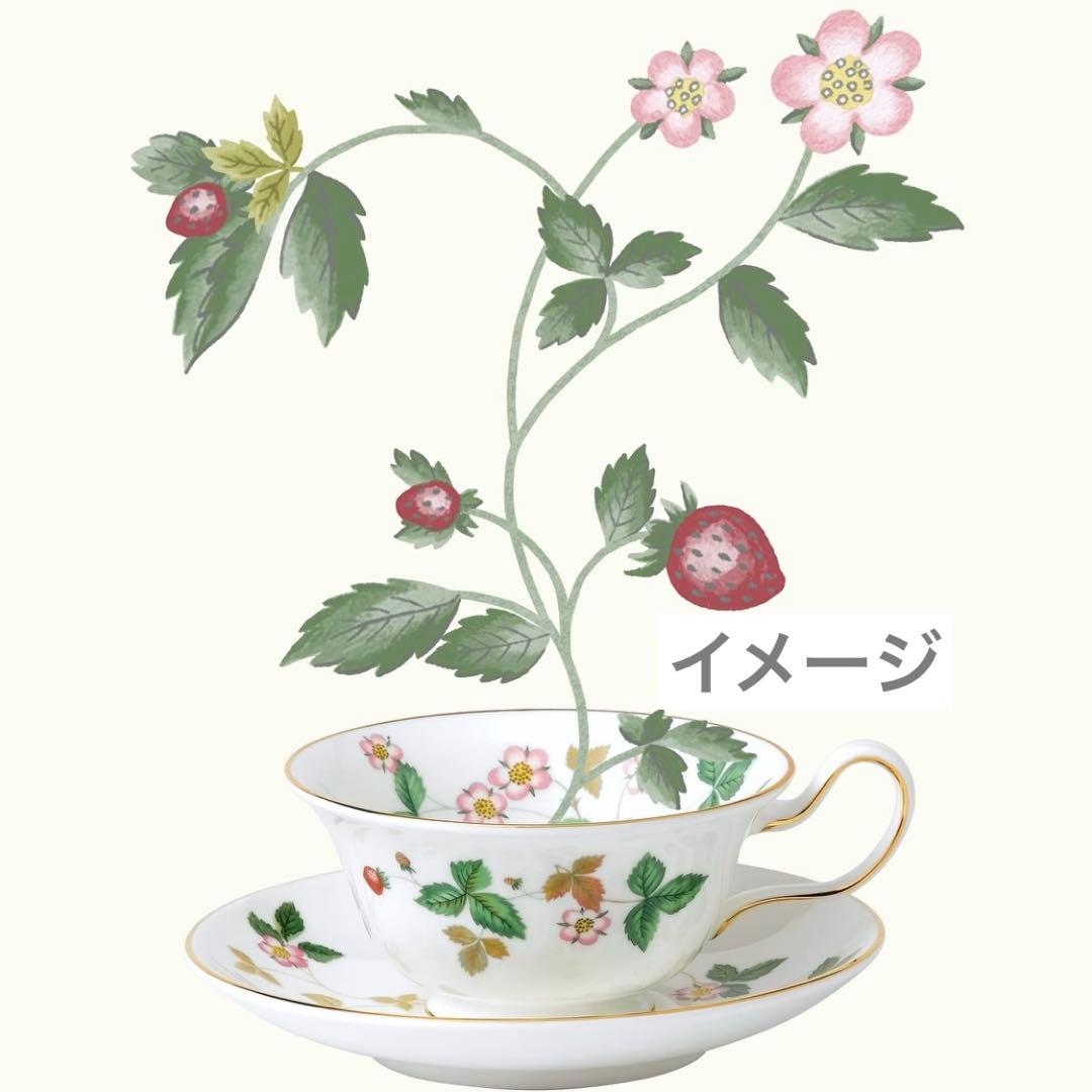ウェッジウッド ティーカップ＆ソーサー　ピオニー　ワイルドストロベリー　プレート