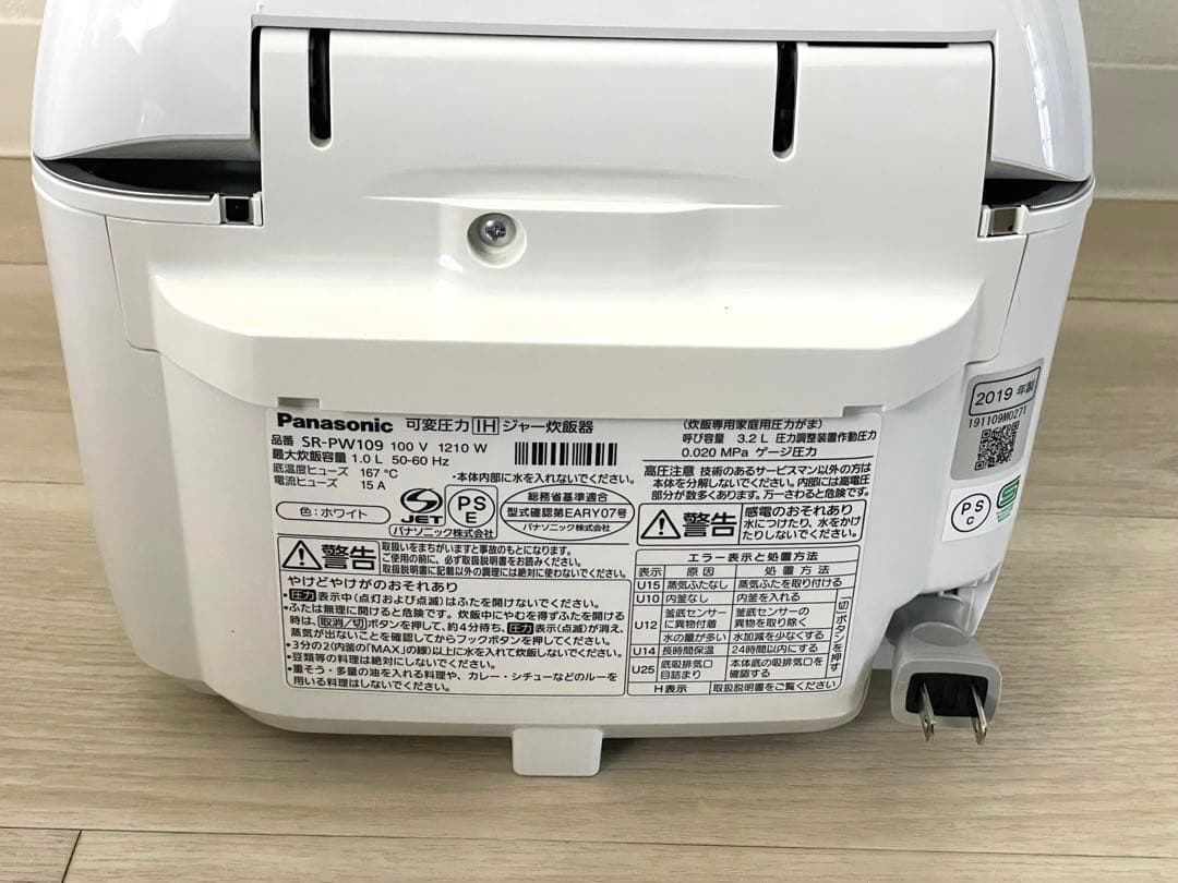 新品Panasonic 可変圧力IH ジャー炊飯器SR-PW109 2019年製