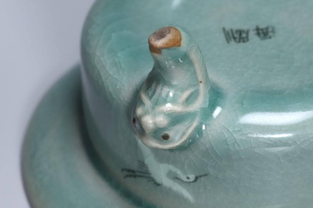 高麗青磁　柳海剛(根瀅) 造　龍型香炉　朝鮮古美術／骨董品【正一古美術】