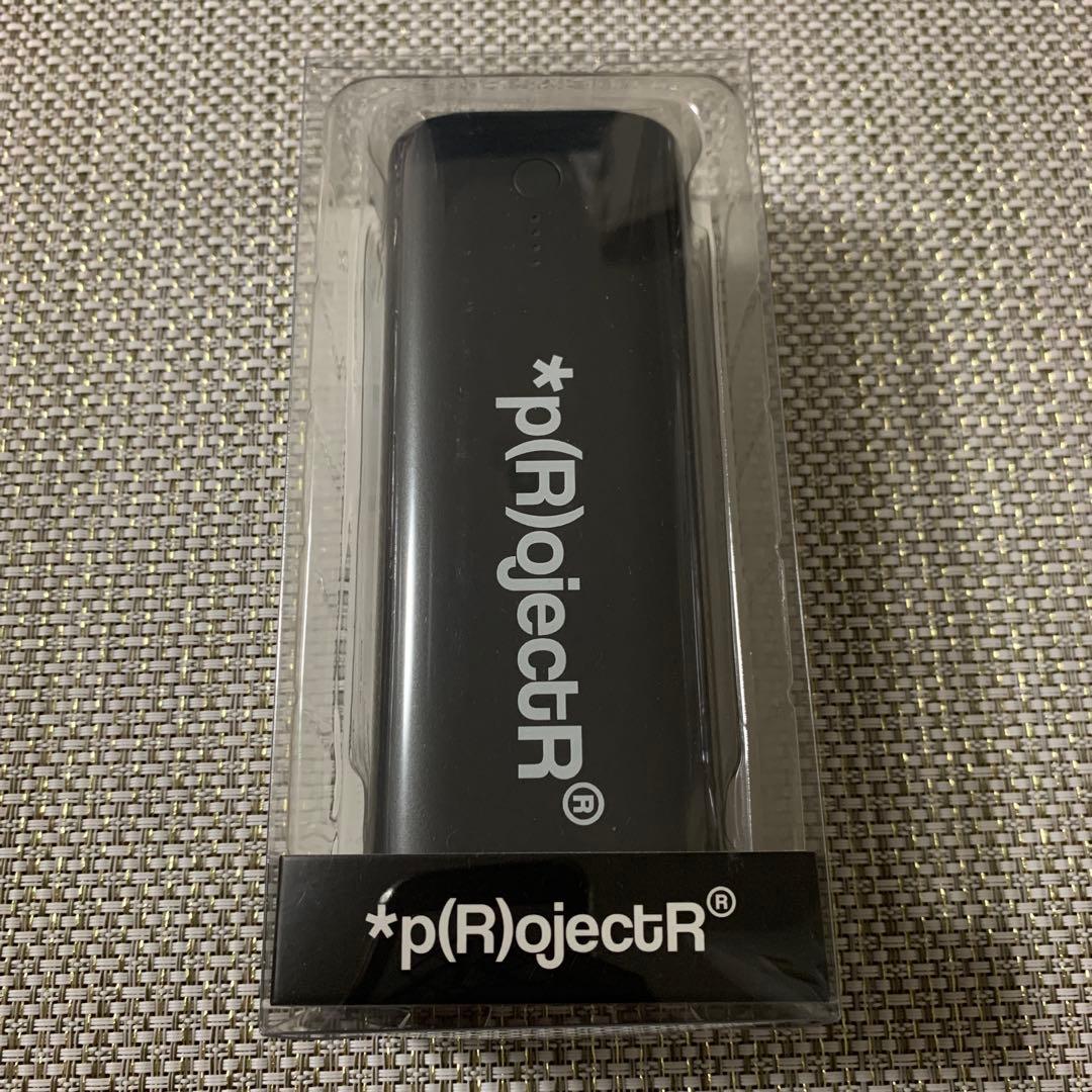 新品未開封　*p(R)ojectR® モバイルバッテリー