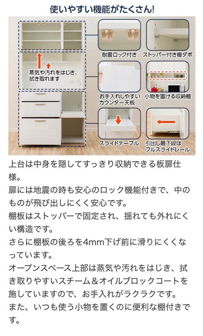 送料無料★ニトリ★食器棚 キッチンボード（ソレル 100KB WH） 家電 収納