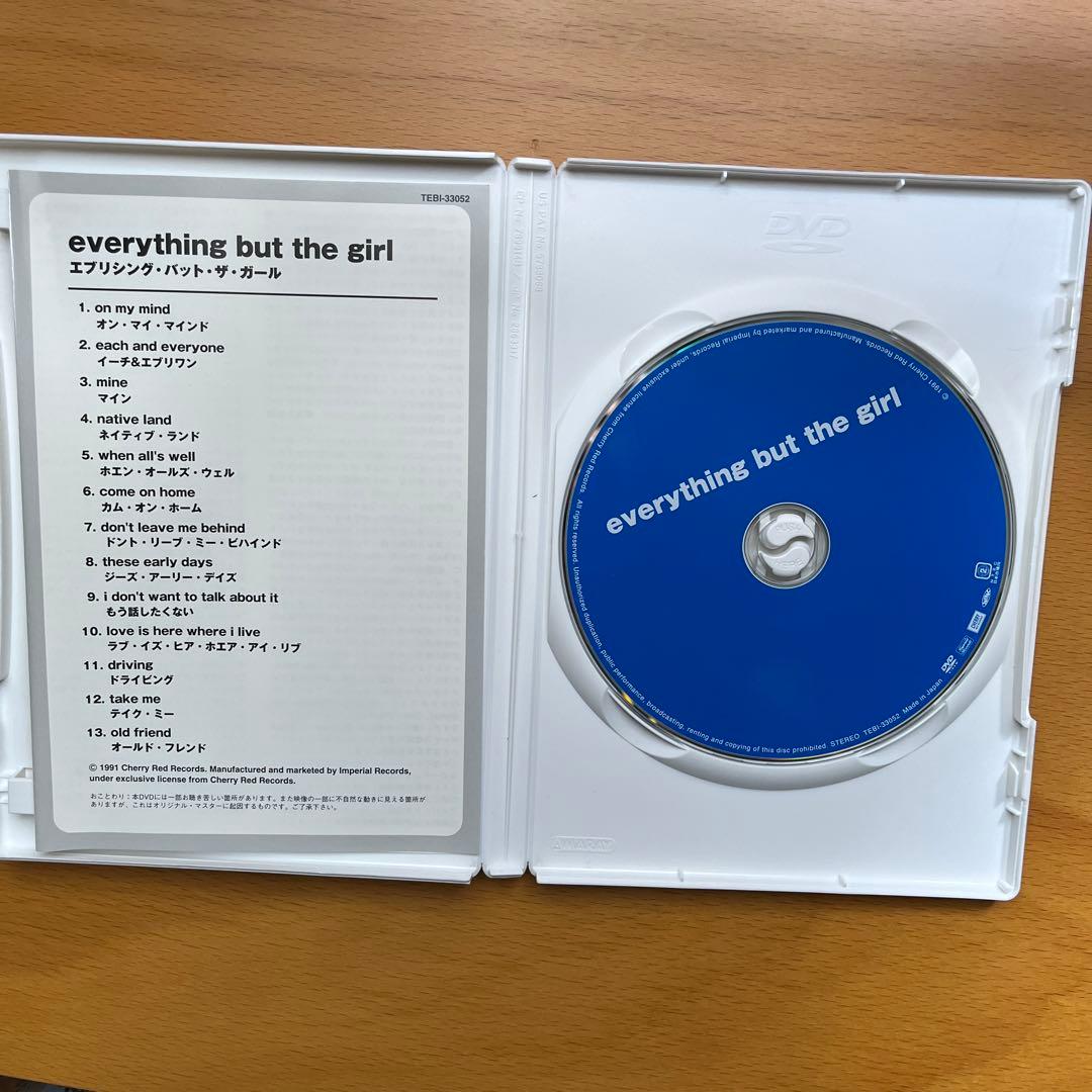 エヴリシング・バット・ザ・ガール/everything but the girl