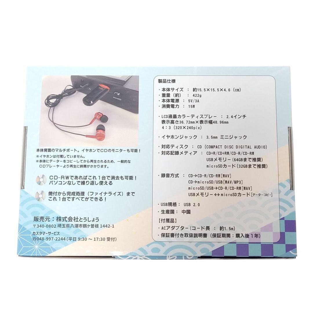 【美品】コピ太郎 MCD-280