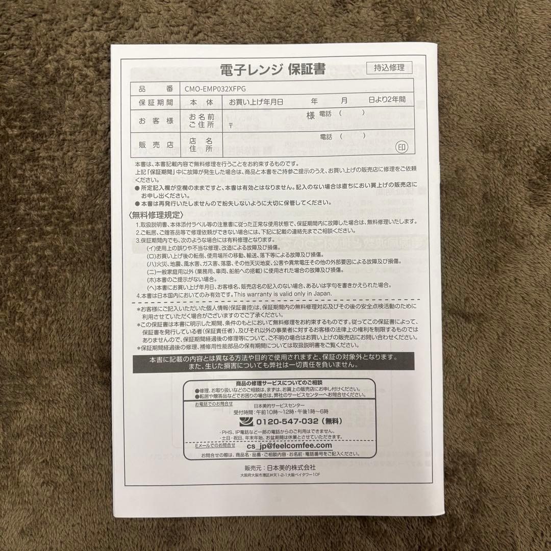 COMFEE' 電子レンジ 23L フラットテーブル