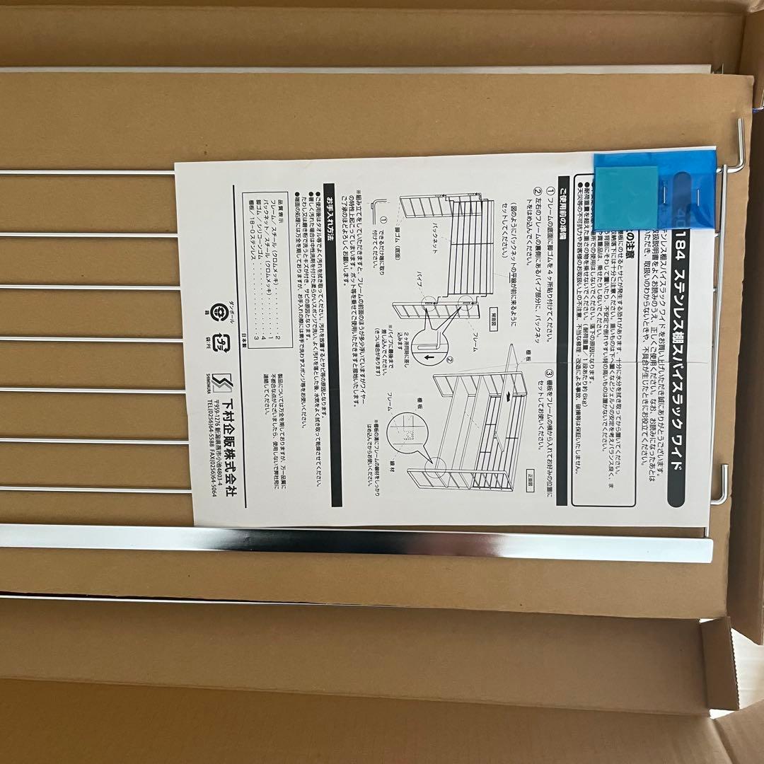 40184 ステンレス棚 スパイスラック ワイド