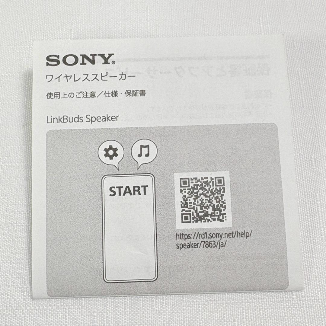 ソニー LinkBudsSpeker スピーカー SRS-LS1 HC