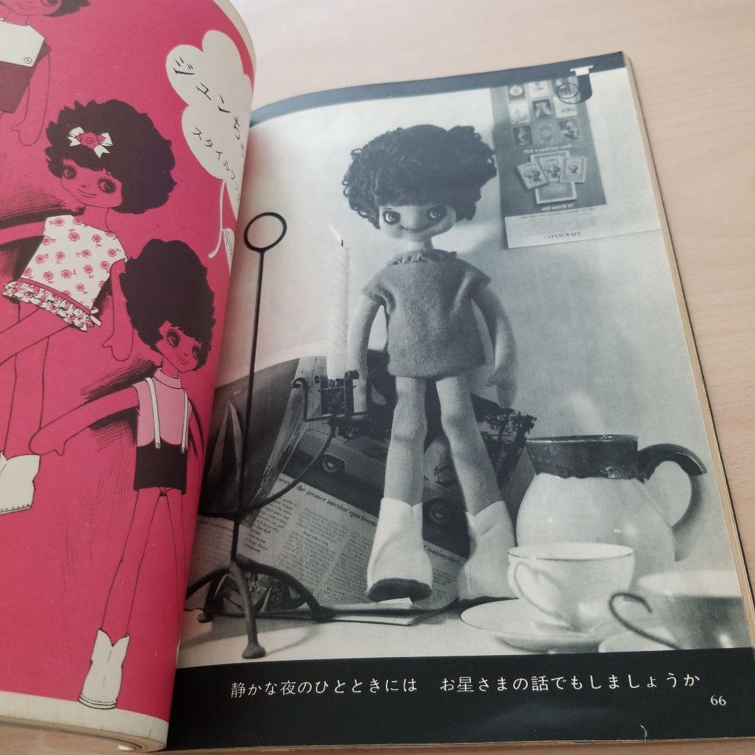 手芸教室　ぬいぐるみ