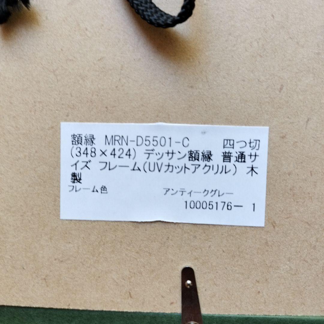 「貴重品」沢野ひとし　ほっこりした海辺の風景水彩画（原画）