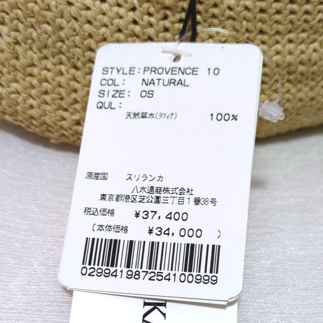 【タグ付き未使用】ヘレンカミンスキー　プロヴァンス10 ナチュラル