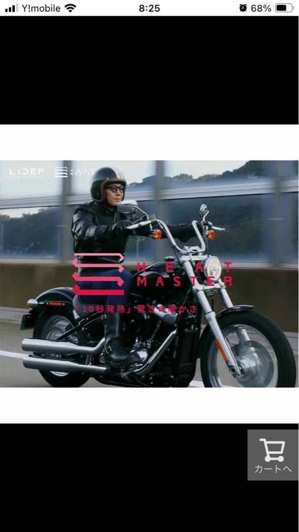 【新品未使用】12V Heat Inner Jacketスポーツタイプ　Mサイズ