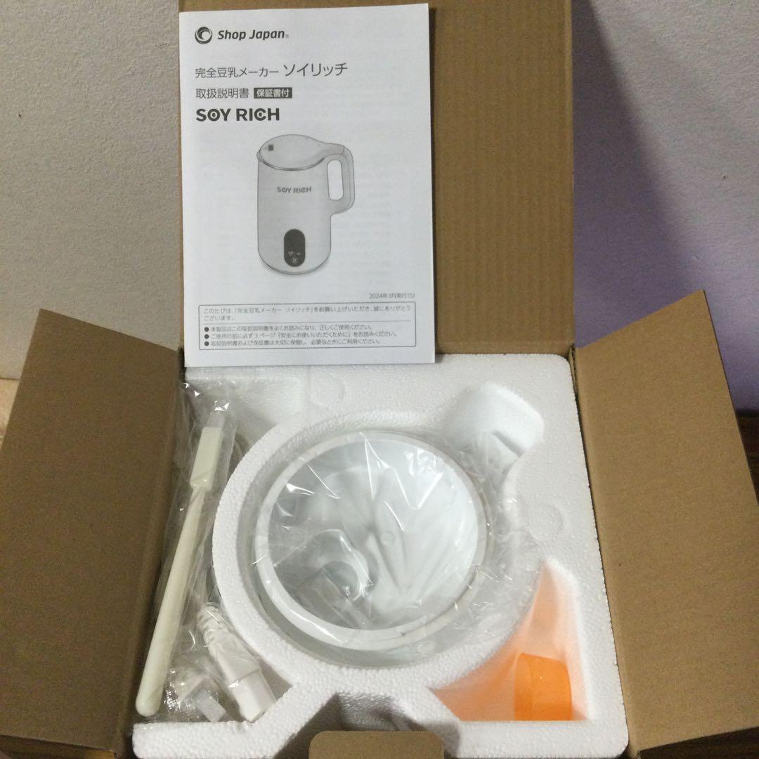 正規品 完全豆乳メーカー ソイリッチ SOYRICH ショップジャパン