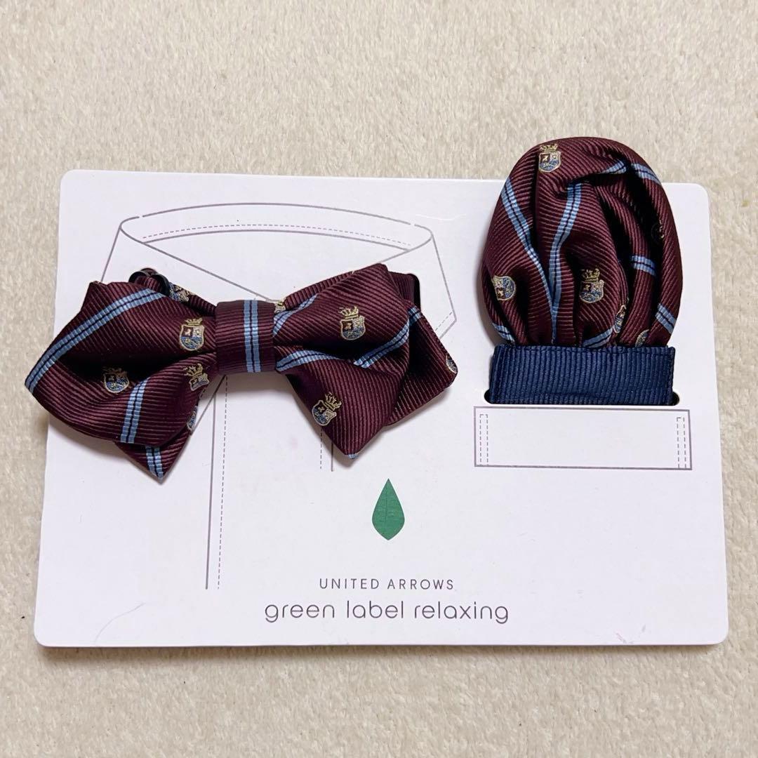 グリーンレーベルリラクシング　フォーマルセット　115cm チェック　スーツ