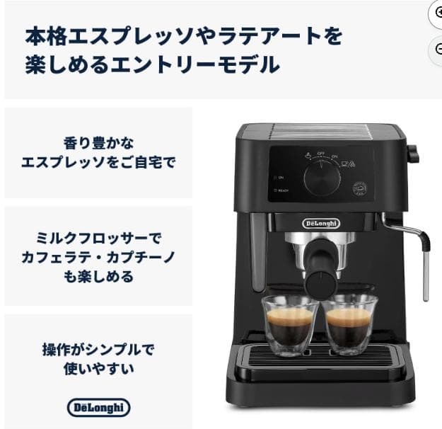 デロンギ スティローザ EC235と周辺用品多数