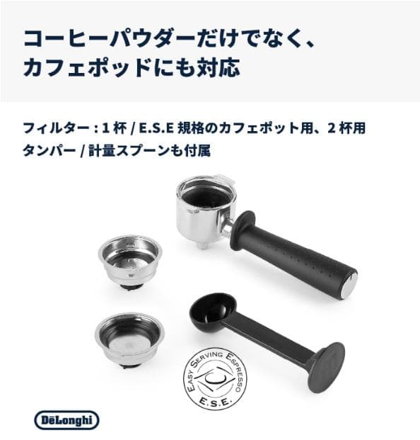 デロンギ スティローザ EC235と周辺用品多数