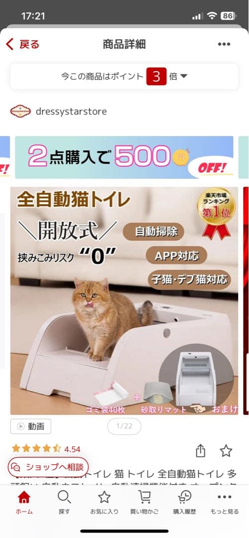 ※引き取り専用※ ユーヤク自動猫トイレ