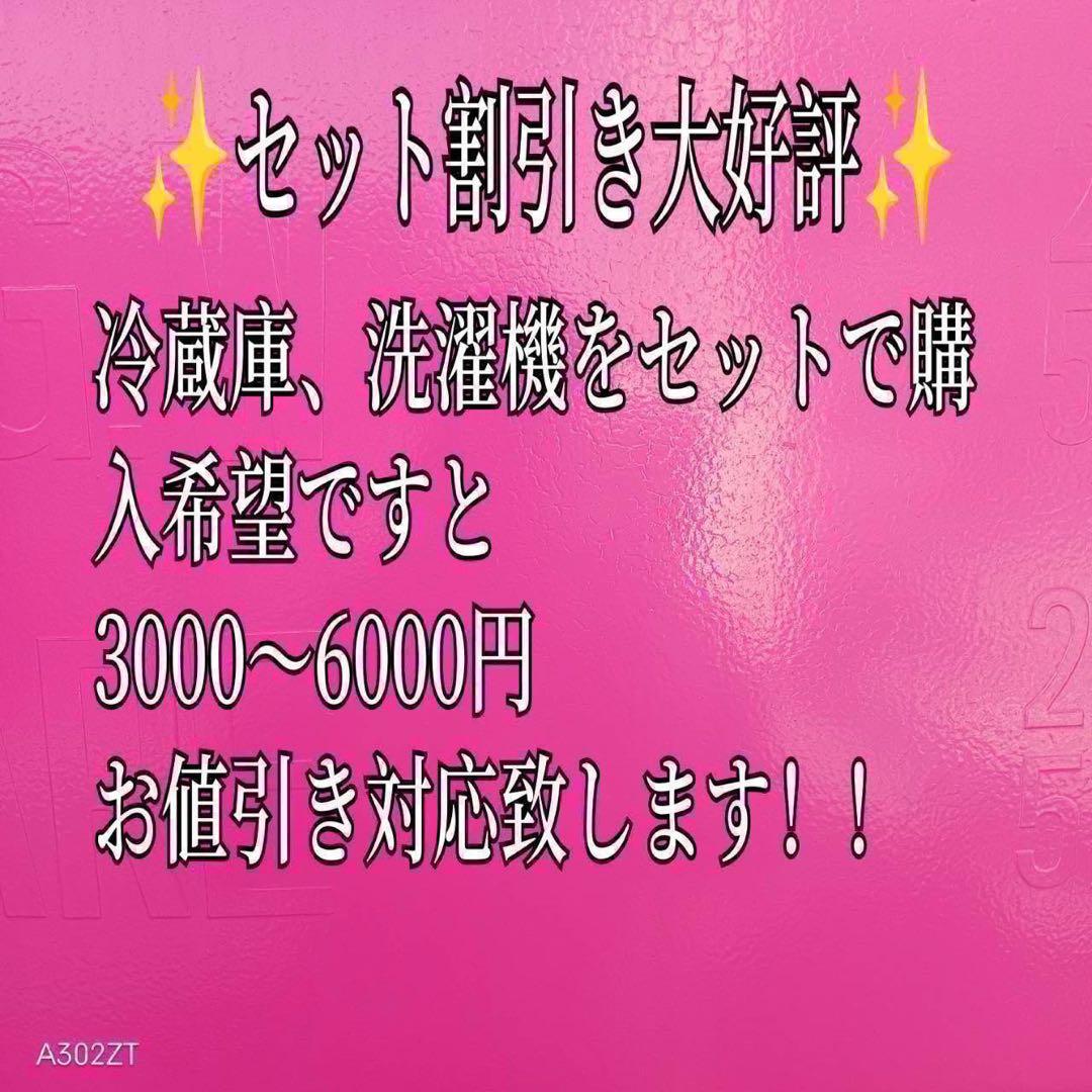 637 ホワイト　冷蔵庫　100L強　小型　右開き　2ドア　一人暮らし　東京発