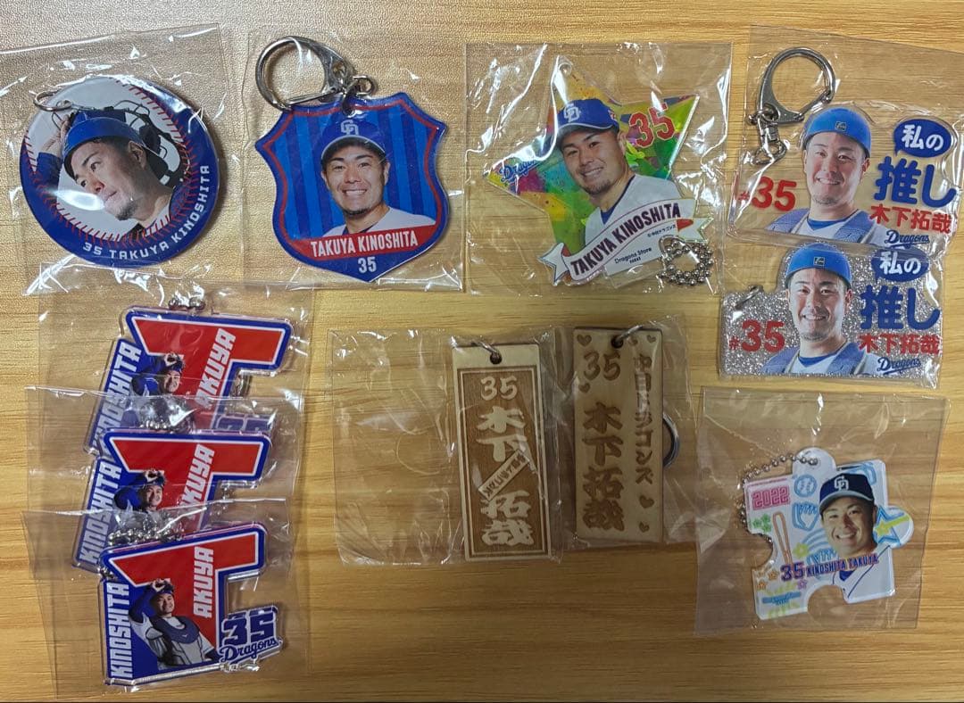 中日ドラゴンズ 木下拓哉 グッズセット