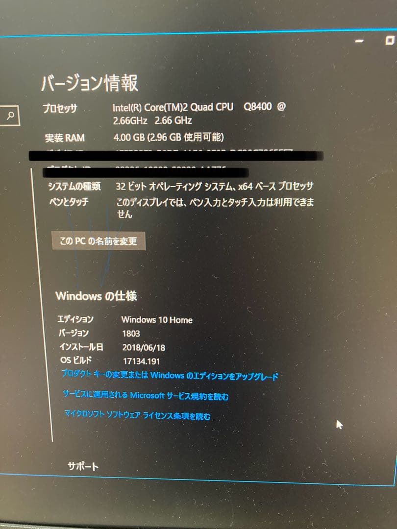 DELL Vostro 3670、260S、230 ３台セット【動作確認済み】
