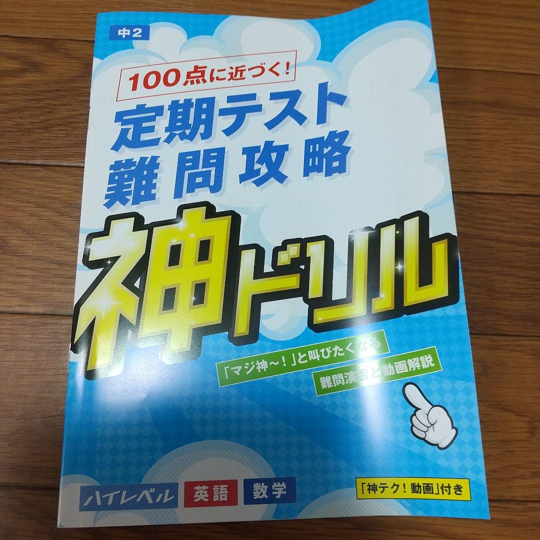 【進研ゼミ】中学講座2年生 2023年度版 愛知県 新品未使用