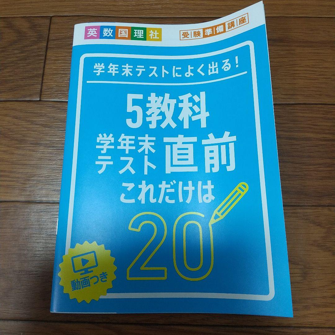 【進研ゼミ】中学講座2年生 2023年度版 愛知県 新品未使用
