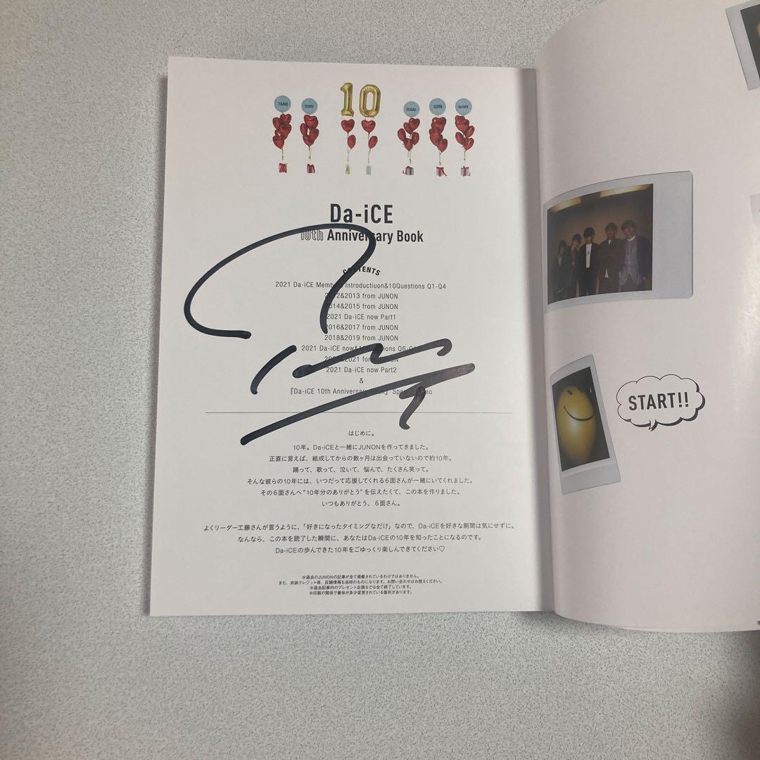 直筆サイン入り　Da-iCE 10th Anniversary Book