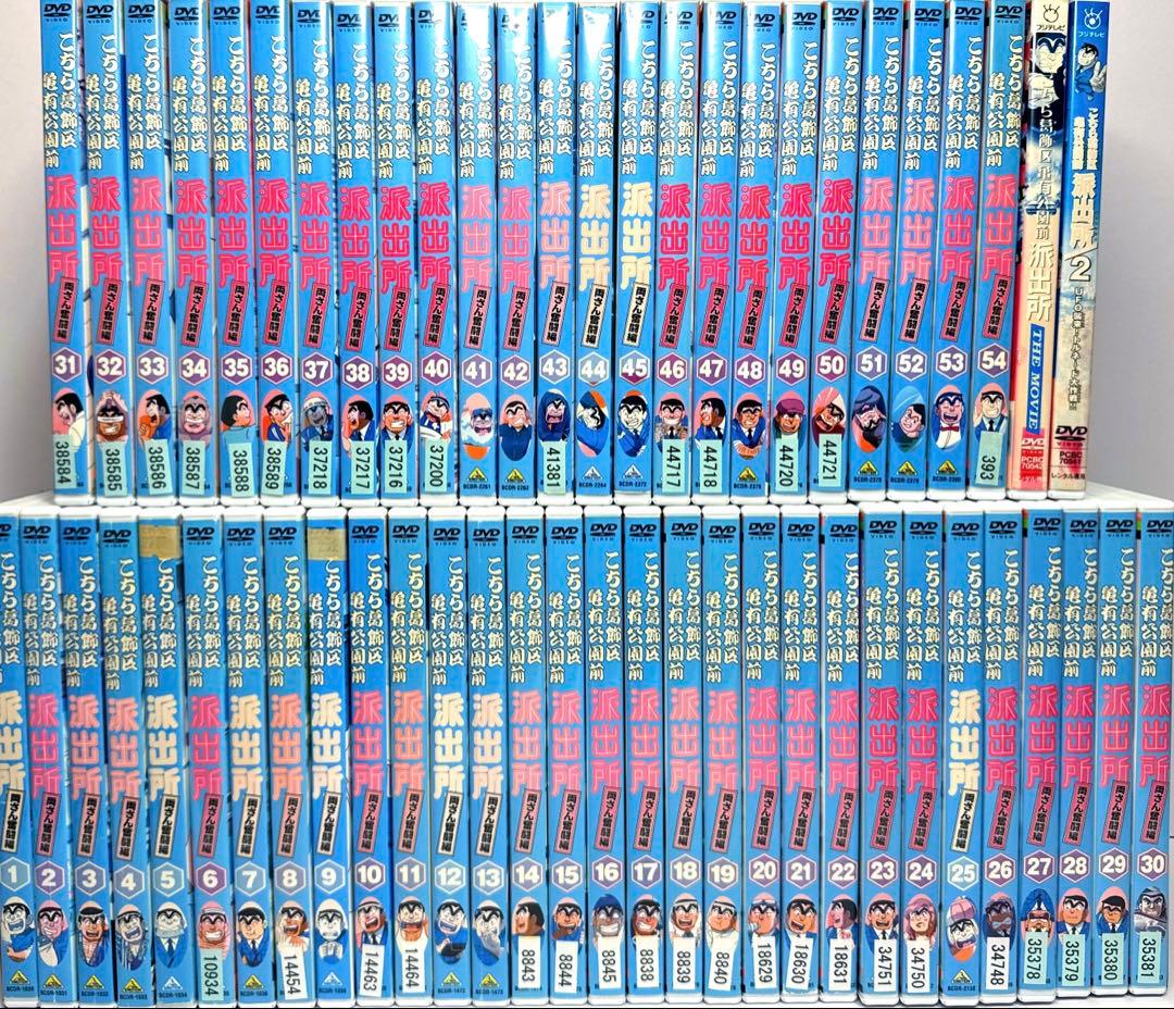 こちら葛飾区亀有公園前派出所 DVD 全56巻 （劇場盤2本付き）★ラサール石井