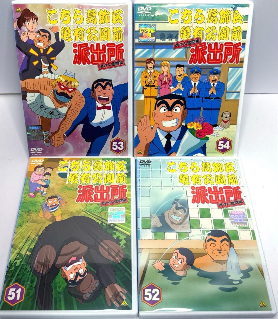 こちら葛飾区亀有公園前派出所 DVD 全56巻 （劇場盤2本付き）★ラサール石井