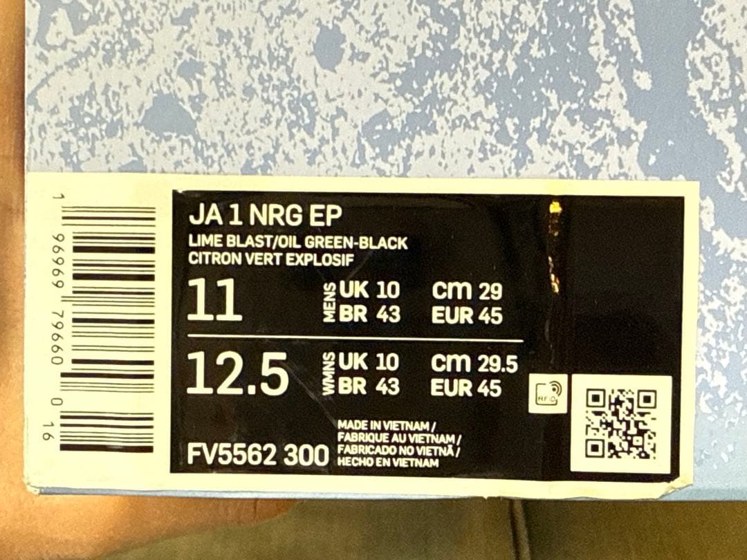 【1度のみ着用✨️極美品】Nike Ja 1 NRG \"Halloween\"