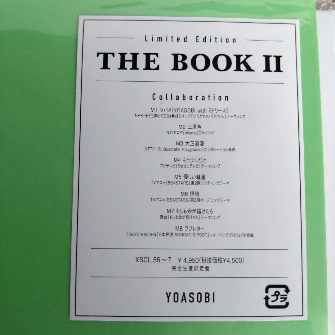 YOASOBI THE BOOK I, II, III セット 完全生産限定盤
