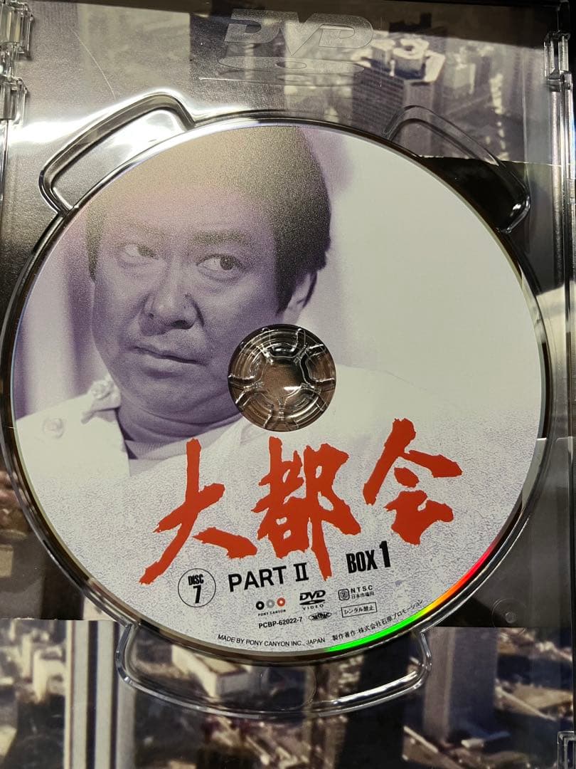 大都会　PARTⅡ DVDBOX1 7枚組 B2283