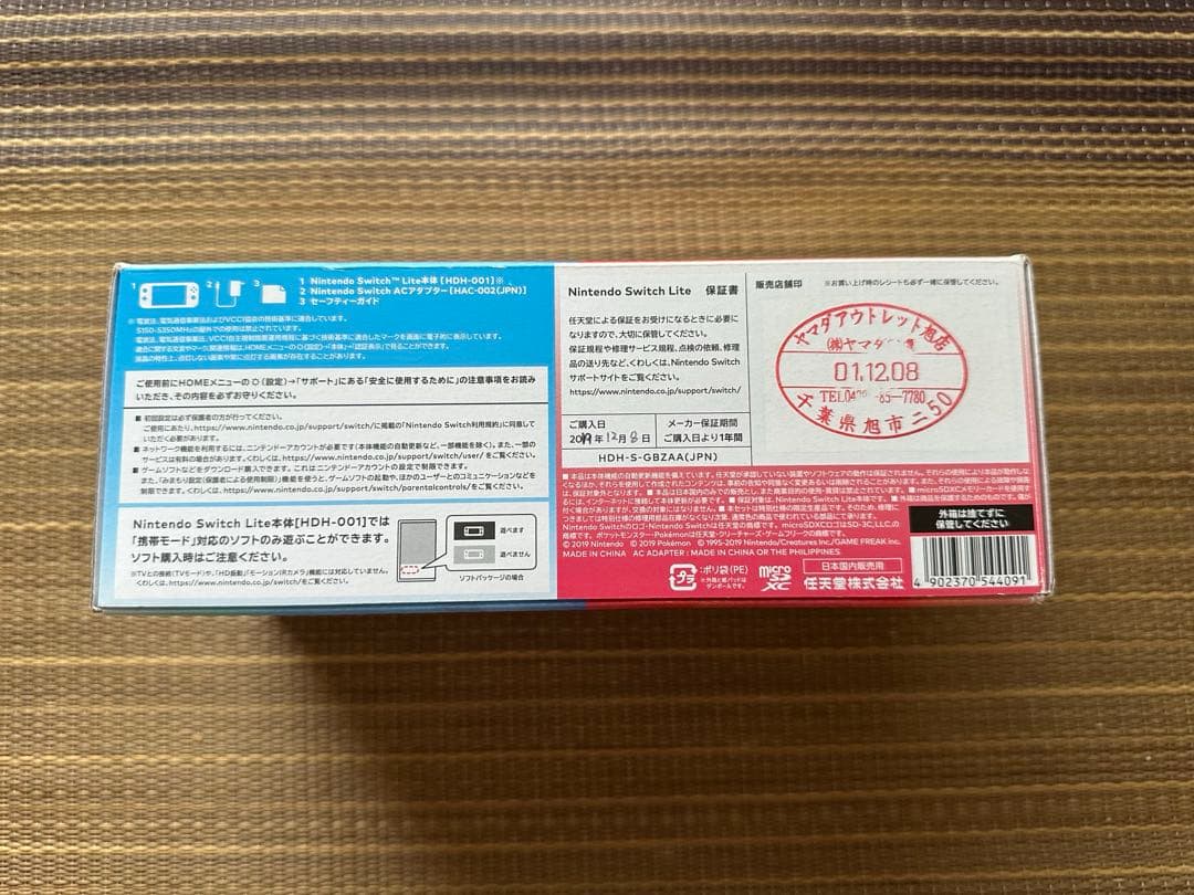 任天堂 Switch Lite 本体　ポケモンモデル